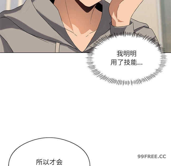 我靠升级逆袭成为大师/我爽爽升级