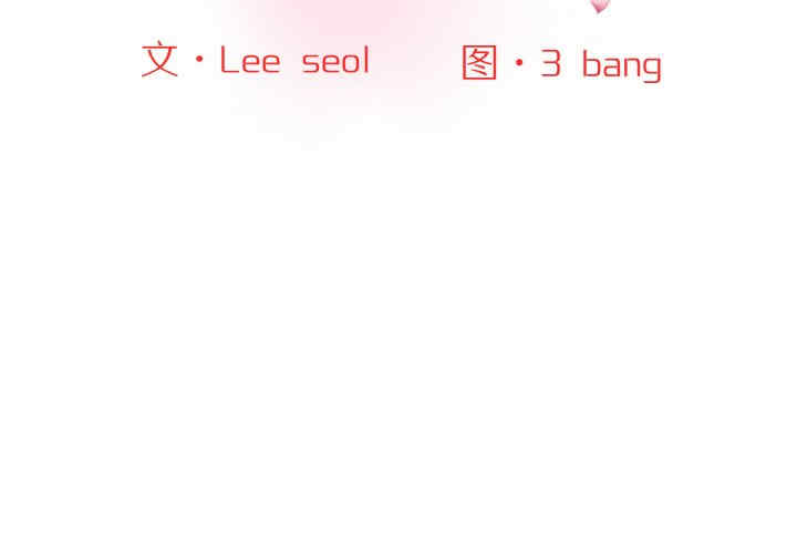 情迷研究室/神秘香味研究室