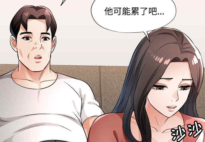 脱轨关系/脱序人妻