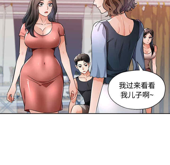 脱轨关系/脱序人妻