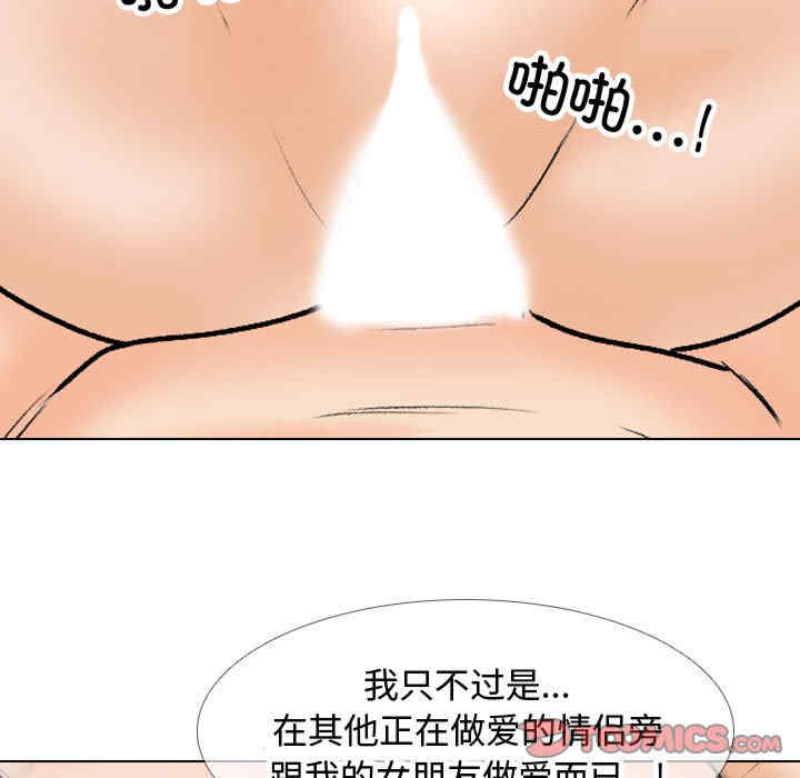 同事换换爱