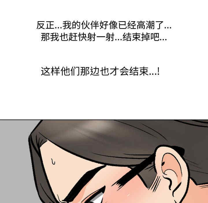 同事换换爱