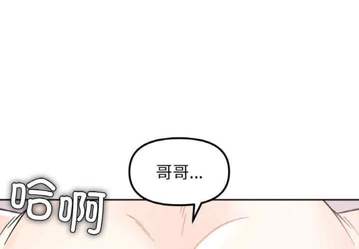 她才不是我姐姐/秘密的姐弟