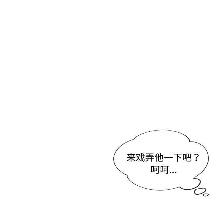 脱轨关系/脱序人妻