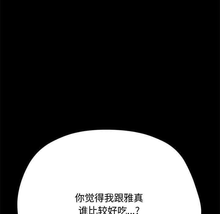 赘婿要通吃/我家的赘婿大人