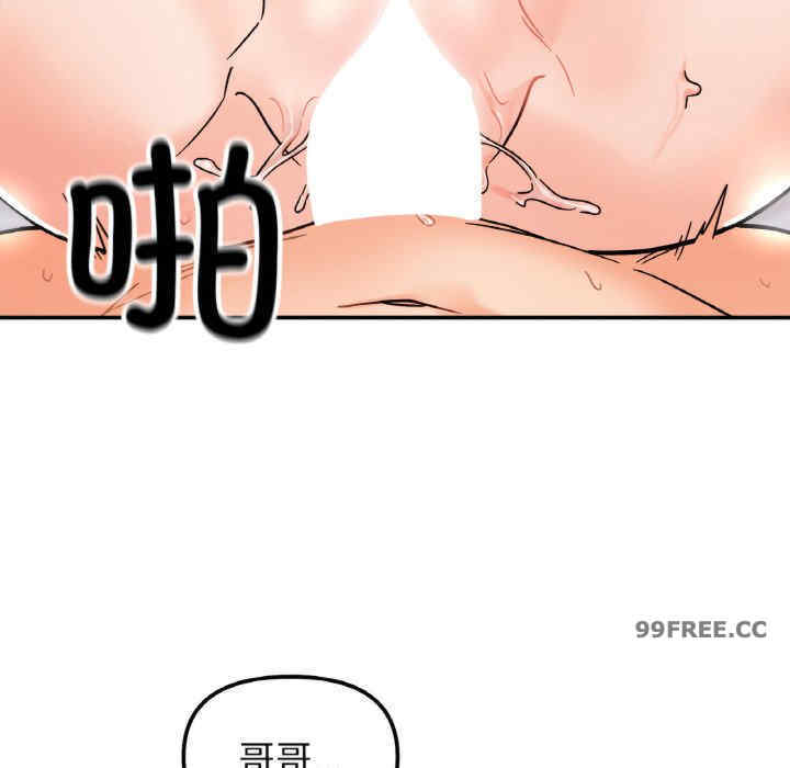 她才不是我姐姐/秘密的姐弟