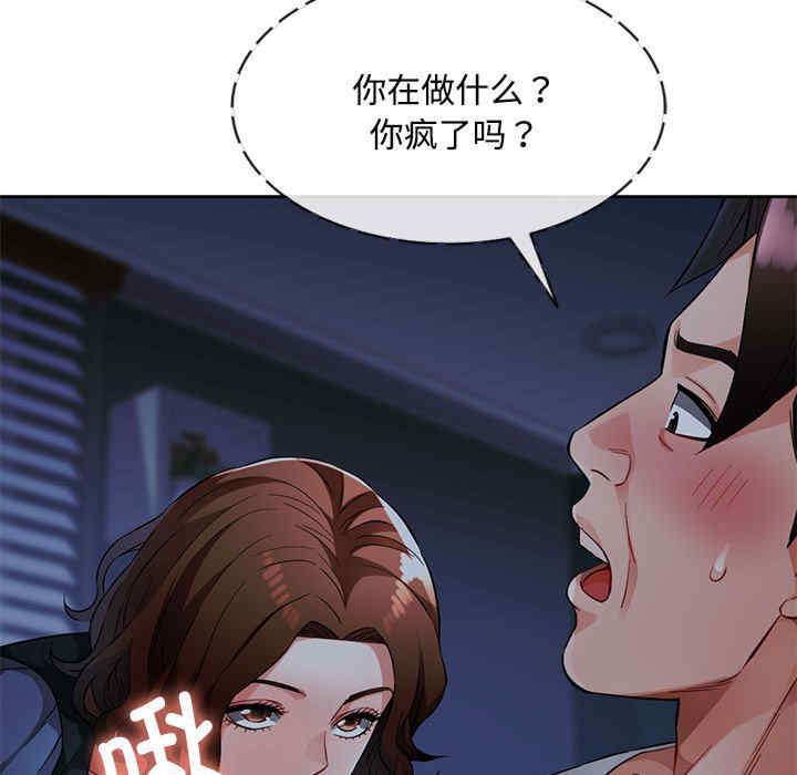 脱轨关系/脱序人妻