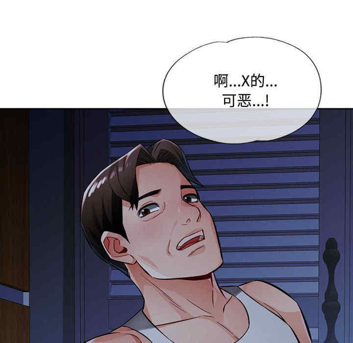 脱轨关系/脱序人妻