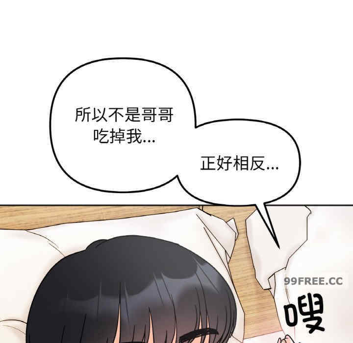 她才不是我姐姐/秘密的姐弟