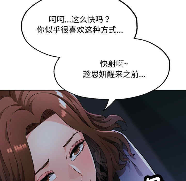 脱轨关系/脱序人妻