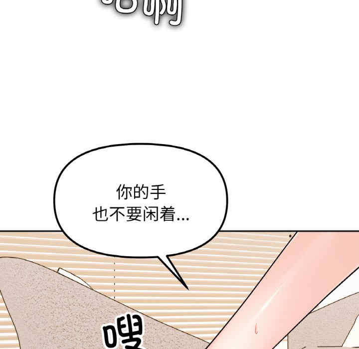 她才不是我姐姐/秘密的姐弟