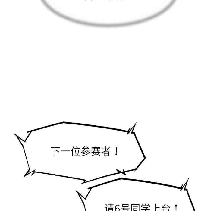 危险同学会