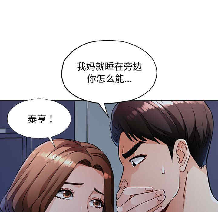 脱轨关系/脱序人妻