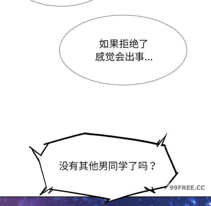 危险同学会