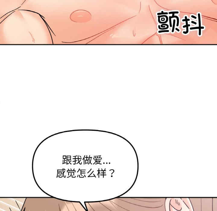 她才不是我姐姐/秘密的姐弟