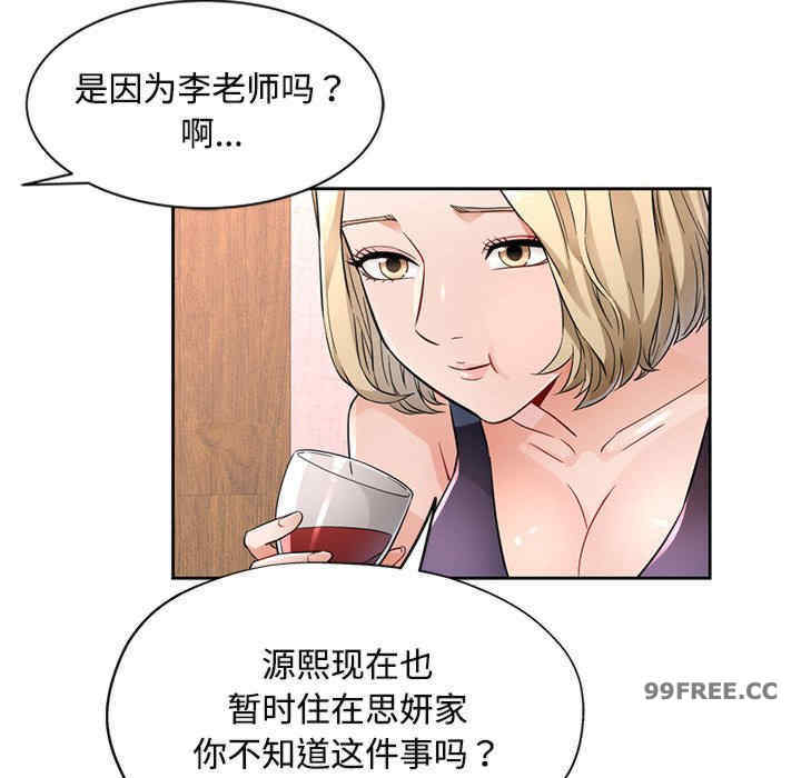 脱轨关系/脱序人妻