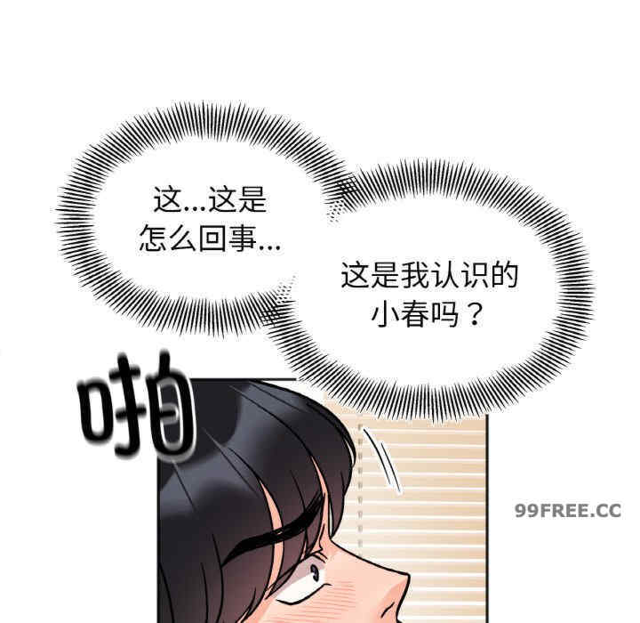 她才不是我姐姐/秘密的姐弟