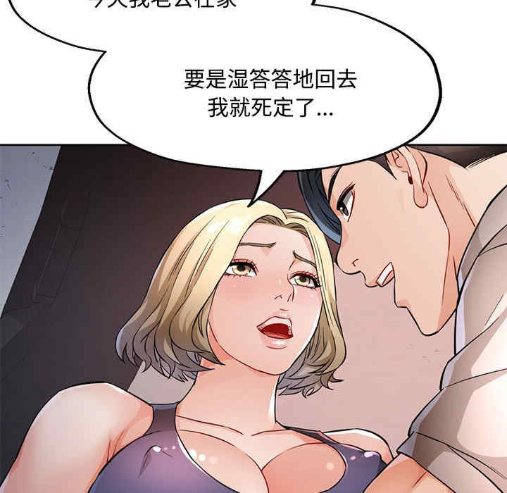 脱轨关系/脱序人妻