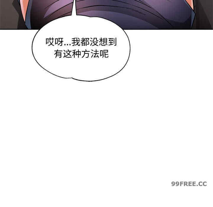 脱轨关系/脱序人妻