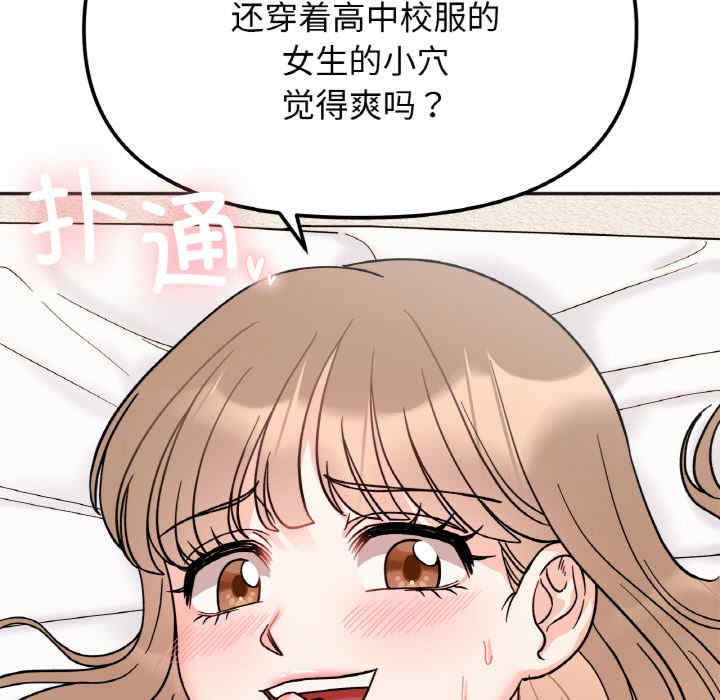 她才不是我姐姐/秘密的姐弟