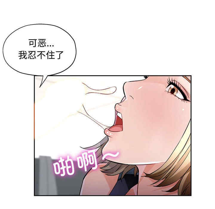 脱轨关系/脱序人妻