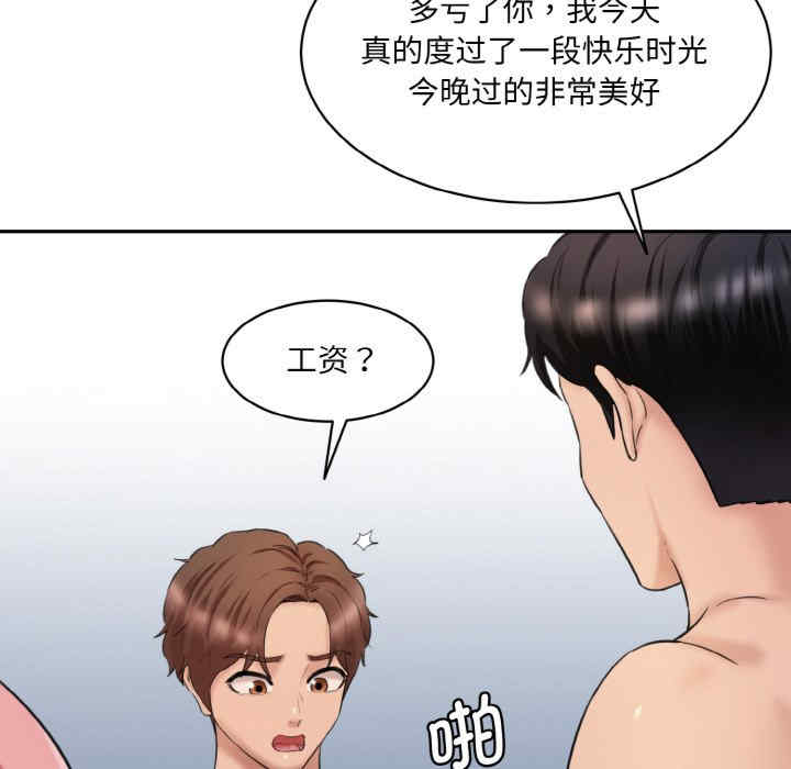 情迷研究室/神秘香味研究室