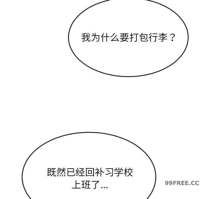 我的专属老师/老师的课外教学/辅导老师