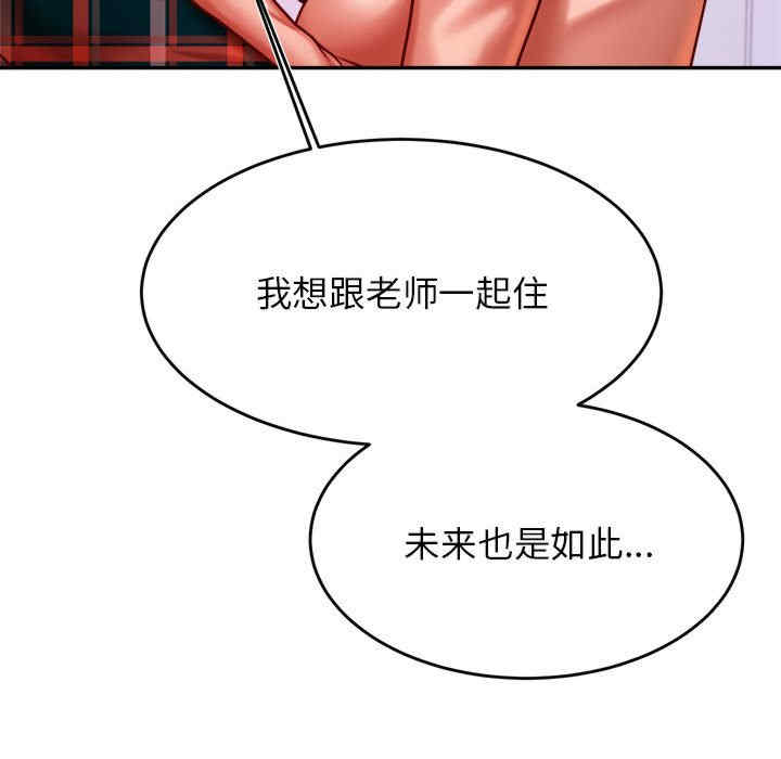 我的专属老师/老师的课外教学/辅导老师