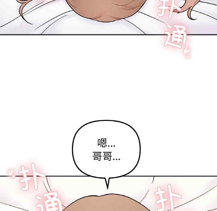 她才不是我姐姐/秘密的姐弟