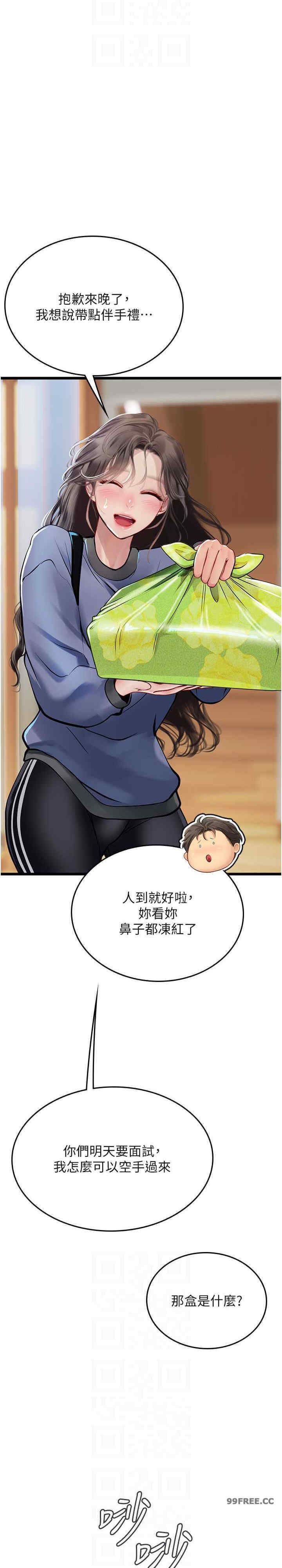 海女实习生