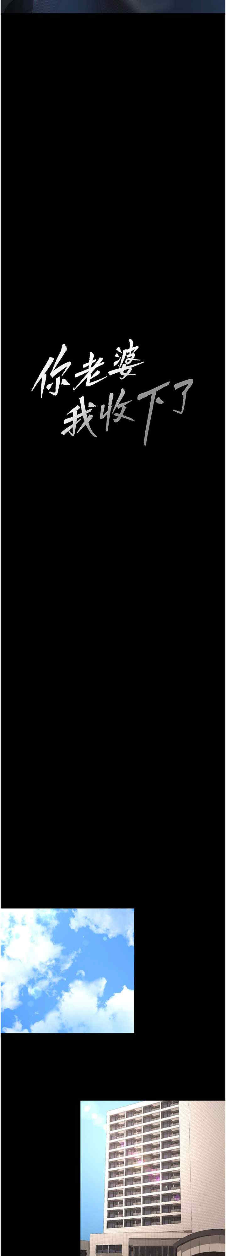 你老婆我收下了