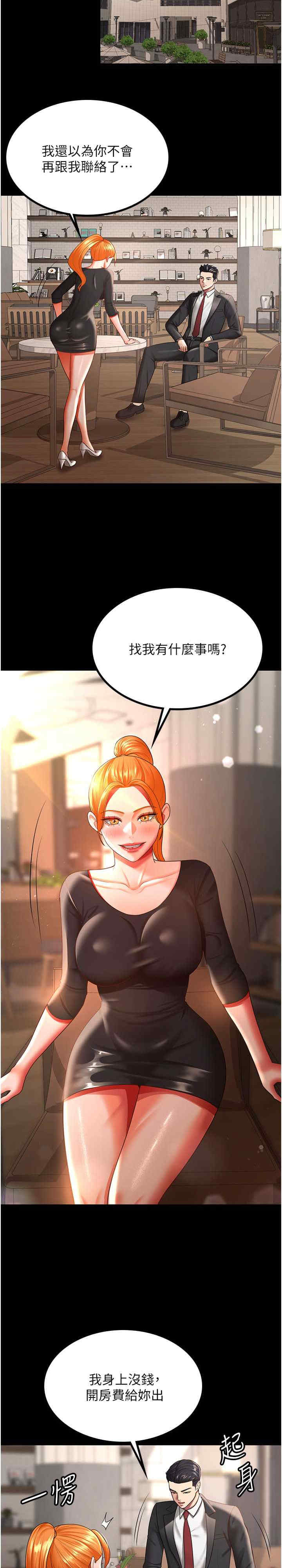 你老婆我收下了