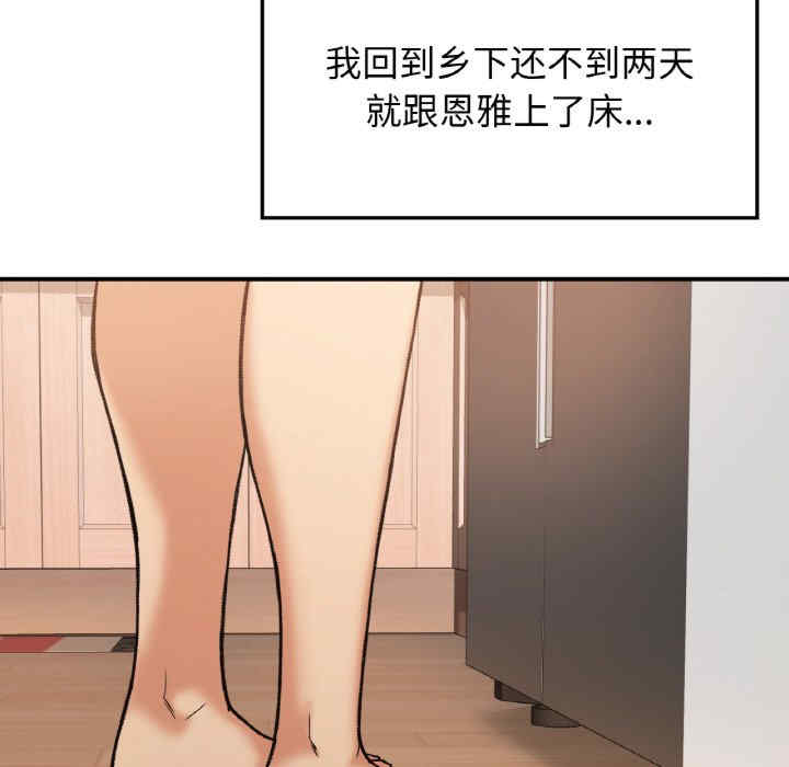 返乡后的春天/要在乡下一起生活吗?