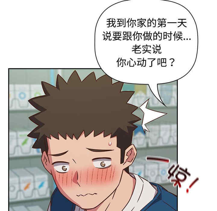 受害者联盟/四人同居太拥挤