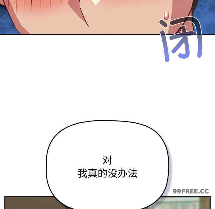 受害者联盟/四人同居太拥挤