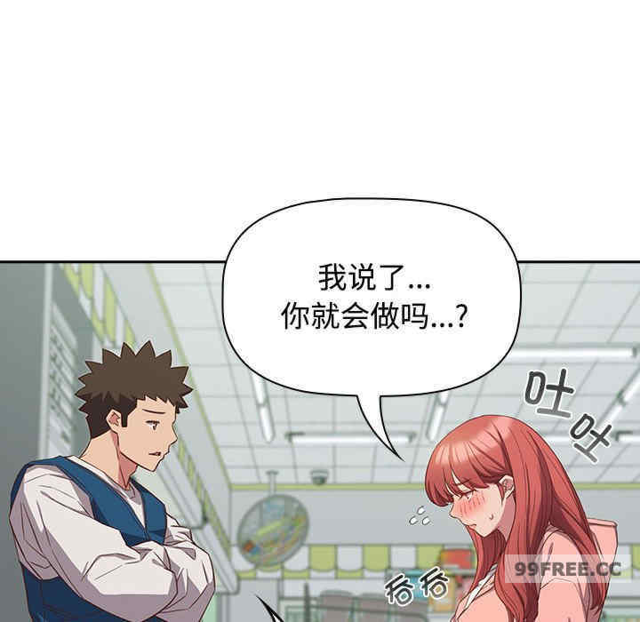 受害者联盟/四人同居太拥挤