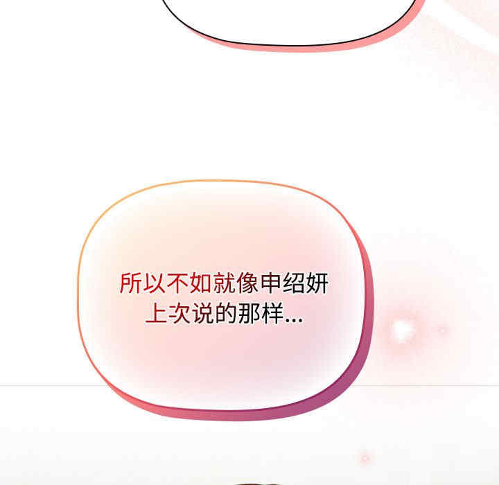 受害者联盟/四人同居太拥挤