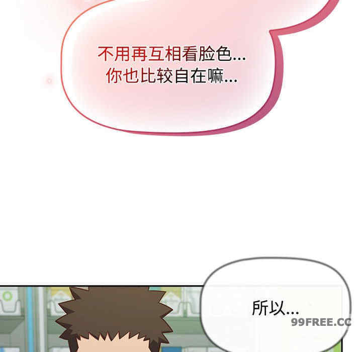 受害者联盟/四人同居太拥挤