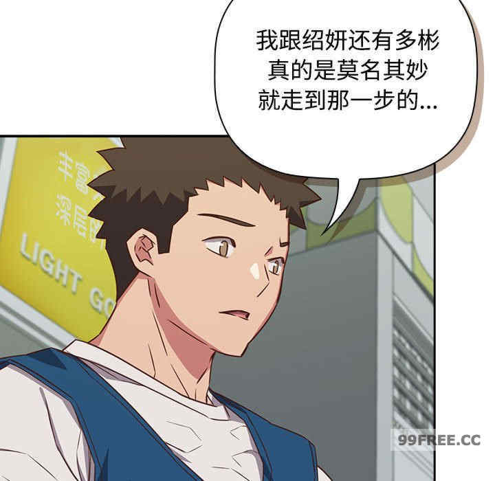 受害者联盟/四人同居太拥挤