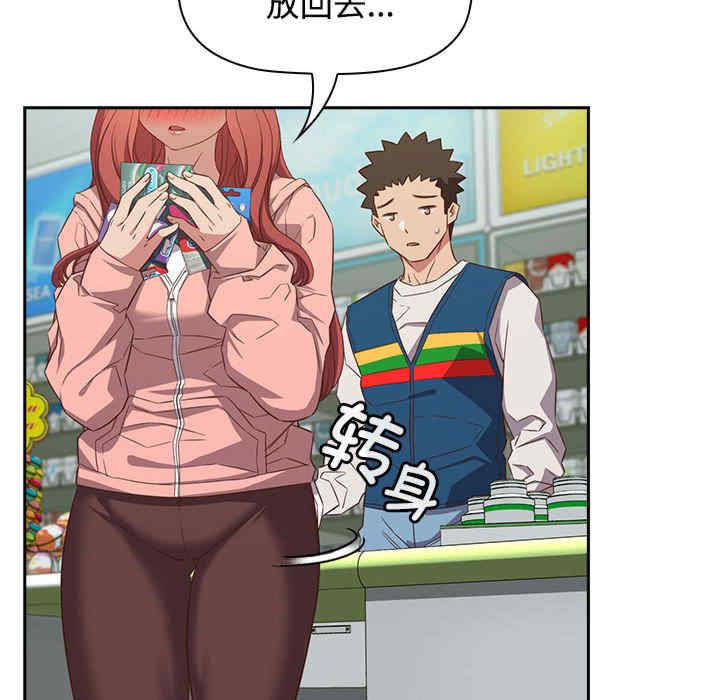 受害者联盟/四人同居太拥挤