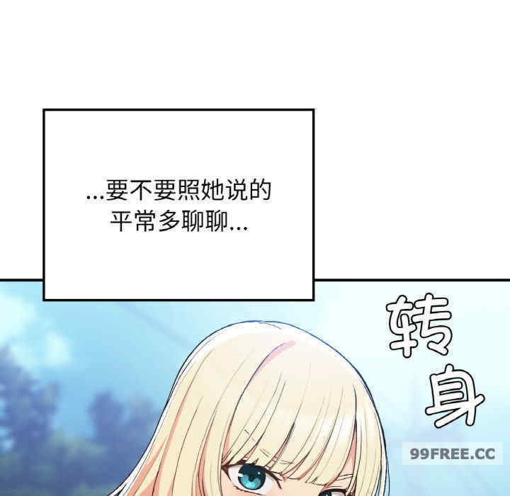 返乡后的春天/要在乡下一起生活吗?