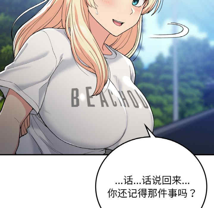 返乡后的春天/要在乡下一起生活吗?