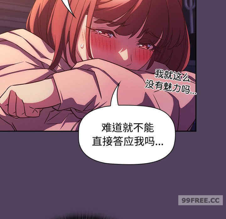 受害者联盟/四人同居太拥挤