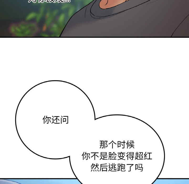 返乡后的春天/要在乡下一起生活吗?