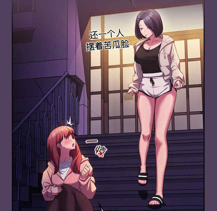 受害者联盟/四人同居太拥挤