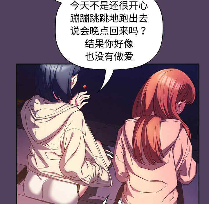 受害者联盟/四人同居太拥挤