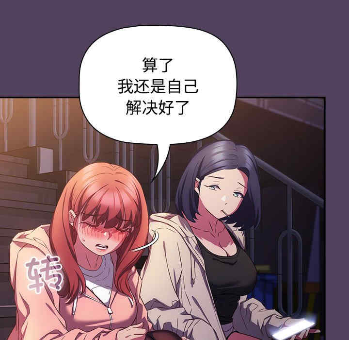 受害者联盟/四人同居太拥挤