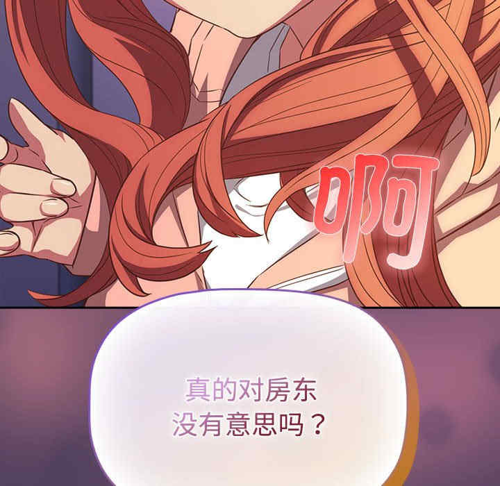 受害者联盟/四人同居太拥挤