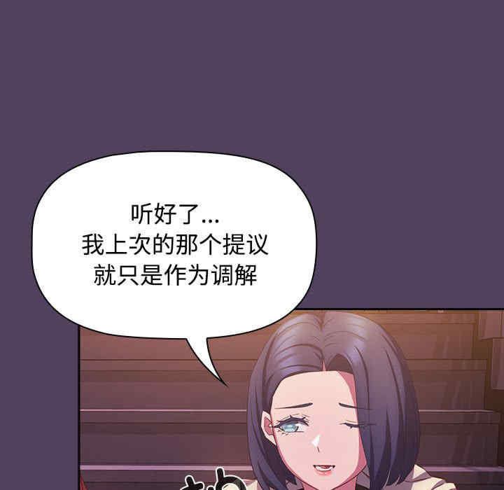 受害者联盟/四人同居太拥挤