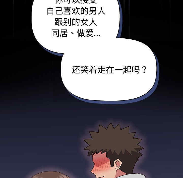 受害者联盟/四人同居太拥挤